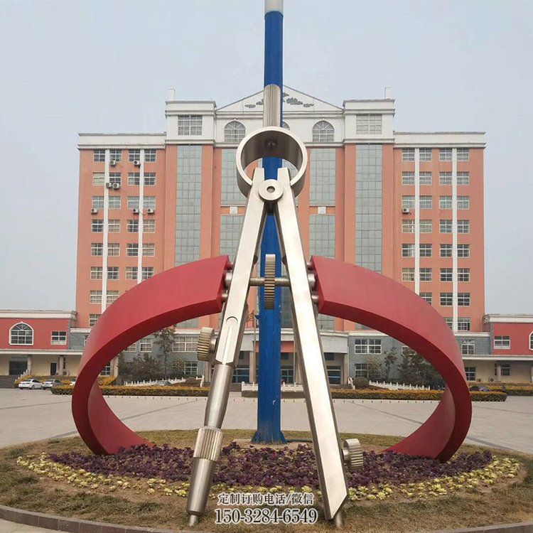 圓規(guī)雕塑 現代景觀雕塑 不銹鋼校園標識雕塑 圓規(guī)雕塑 現代景觀雕塑 不銹鋼校園標識雕塑